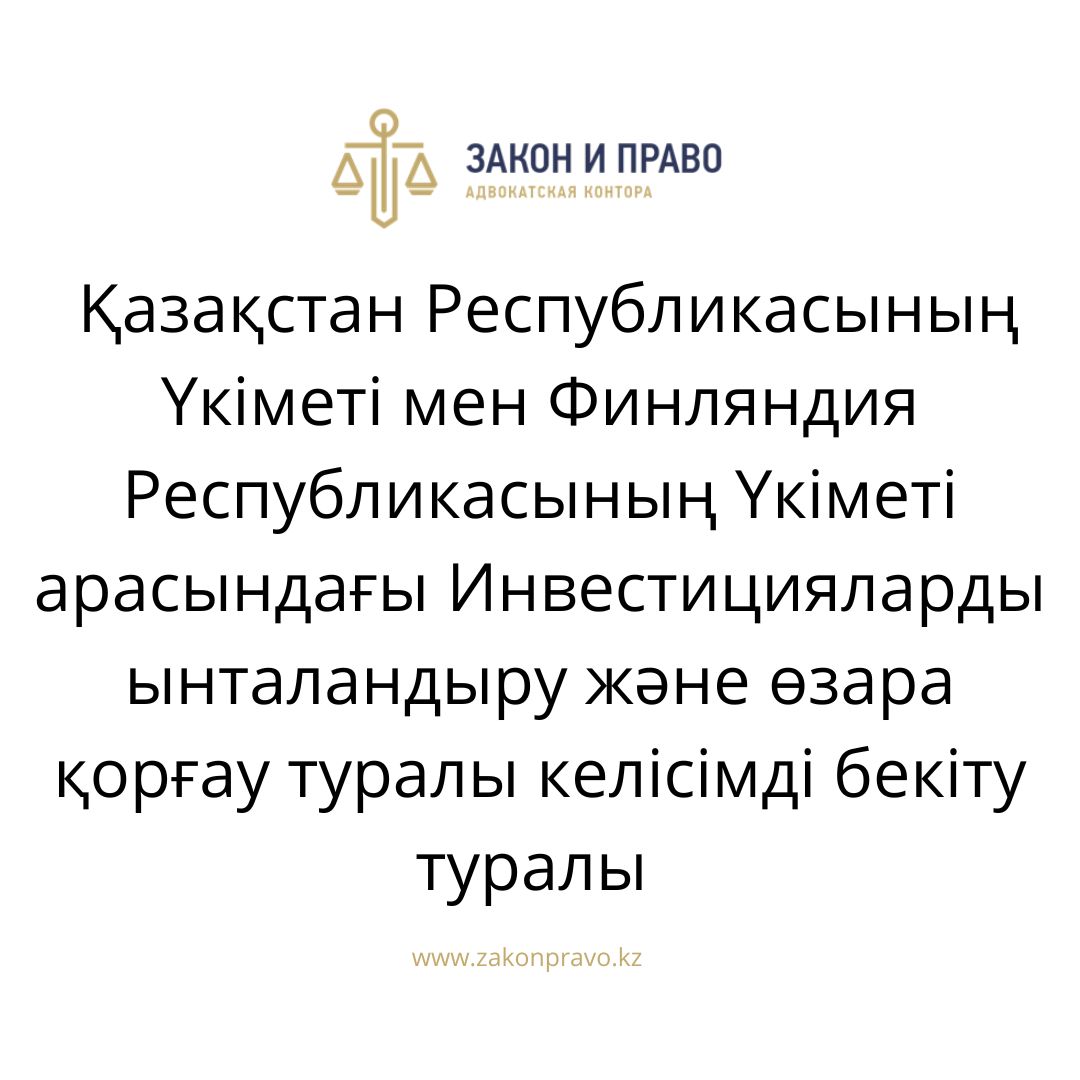 АMANAT партиясы және Заң және Құқық адвокаттық кеңсесінің серіктестігі аясында елге тегін заң көмегі көрсетілді
